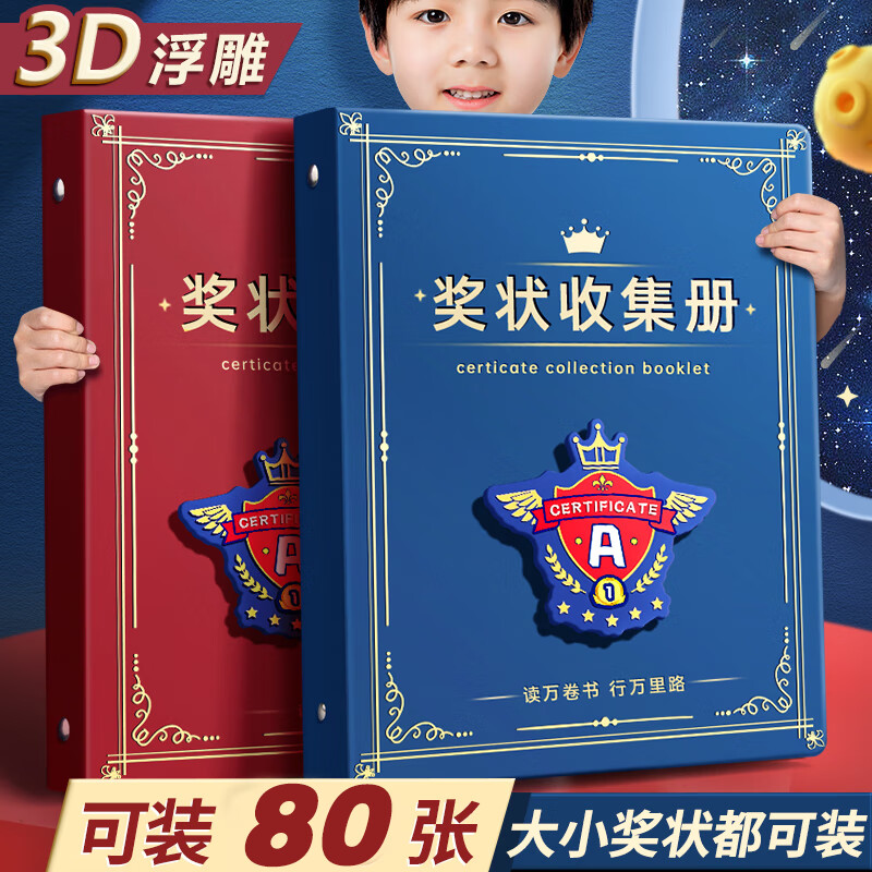 舒星A4奖状收集册男孩女孩荣誉证书画册收纳神器小学生文件夹儿童相册本收藏袋放装作品的册子可挂墙