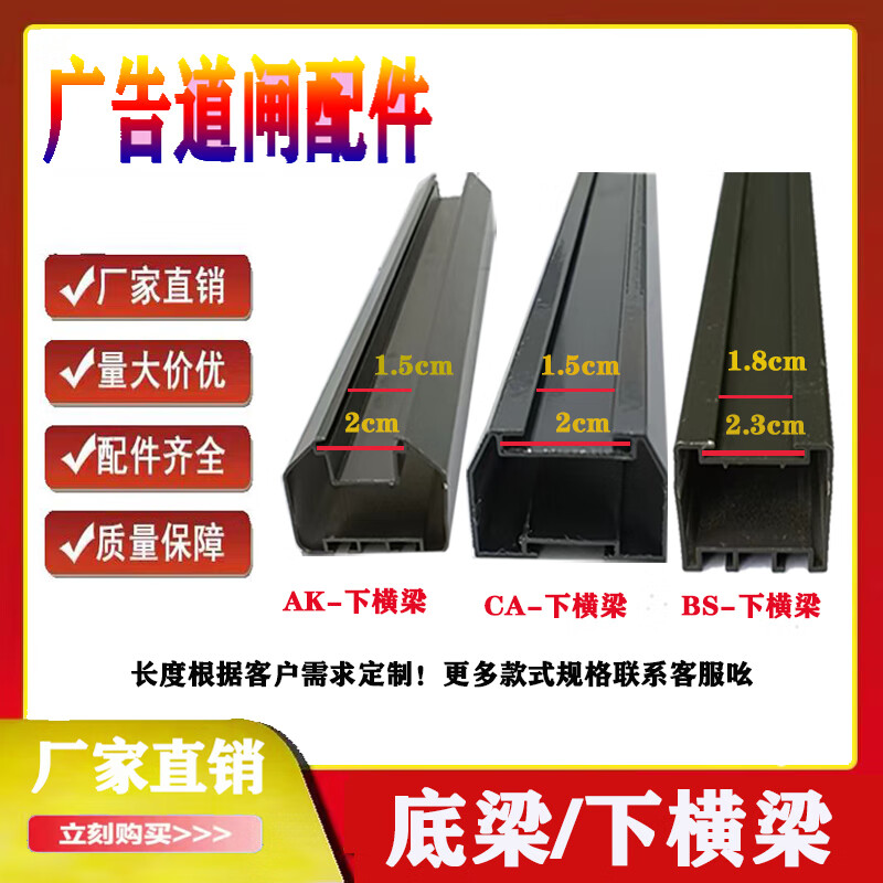 定制适用广告道闸配件叶片物业升降挡车百叶片横梁停车场机器栅栏门匝