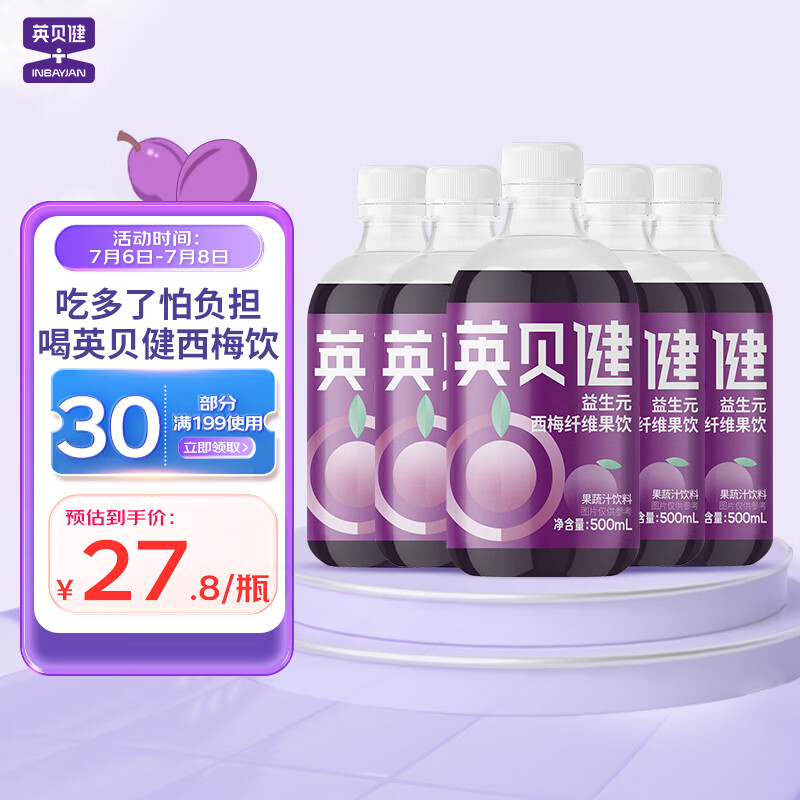 京东如何看饮料历史价格|饮料价格走势