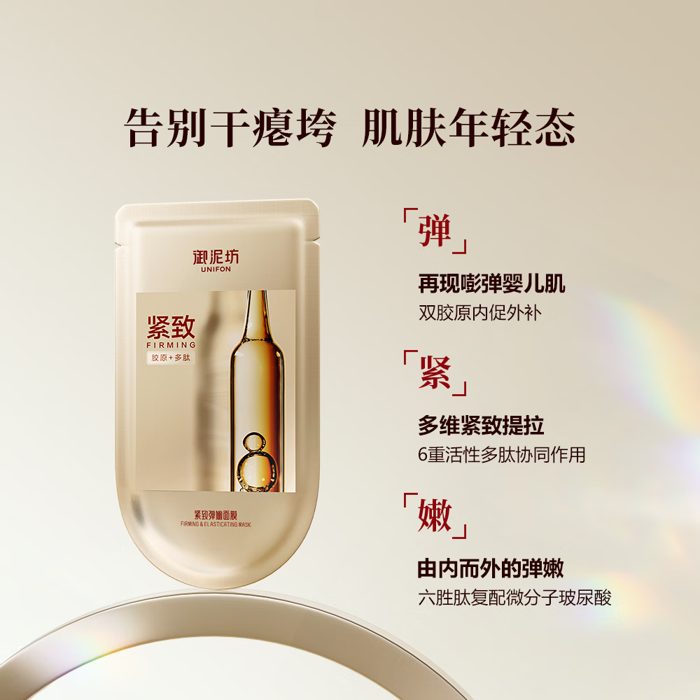 御泥坊新品系列面膜 补水保湿 紧致抗皱 提亮 嫩颜舒缓 节日礼物 紧致抗皱30片