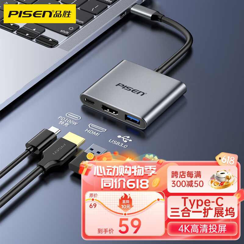 品胜（PISEN）Type-C转HDMI转接头直播转换器苹果电脑笔记本扩展USB-C坞分线器PD快充华为小米投屏投影连接器