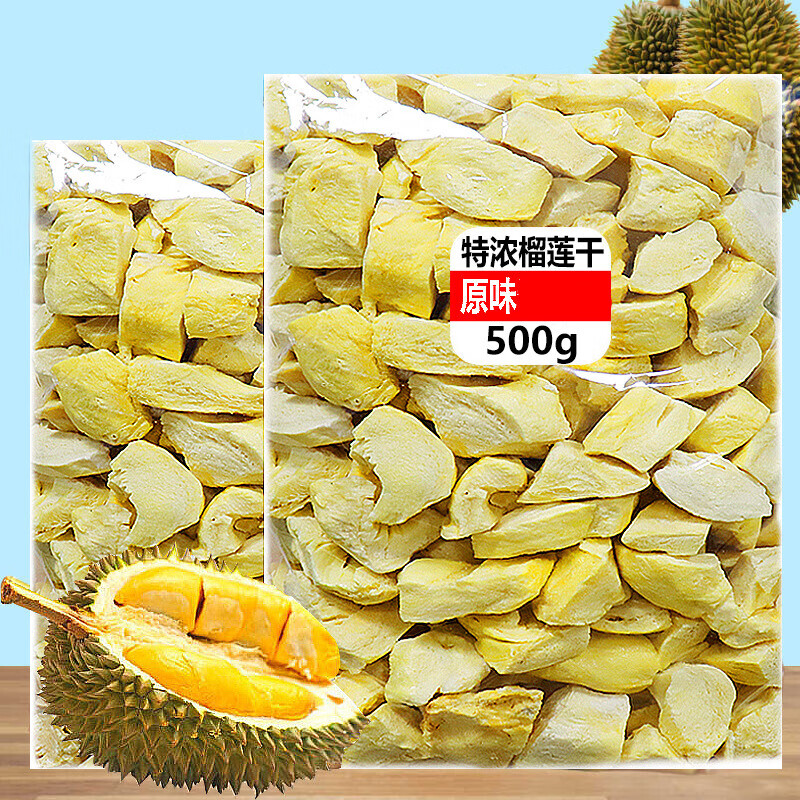 宜享健康虎钢馋冻干榴莲干果散装原装零食 1包装