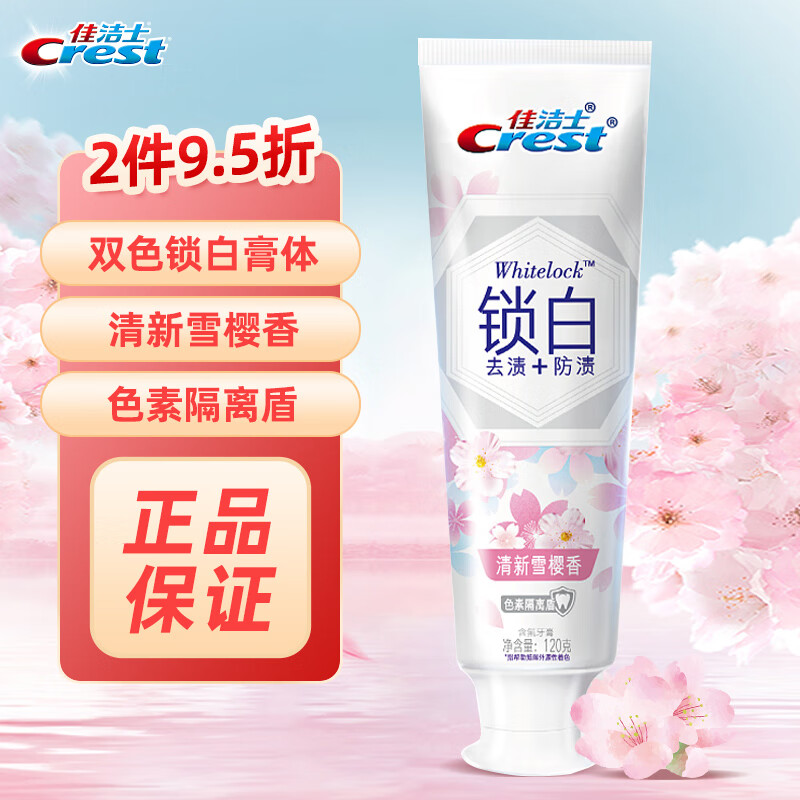 如何查询牙膏历史价格|牙膏价格走势