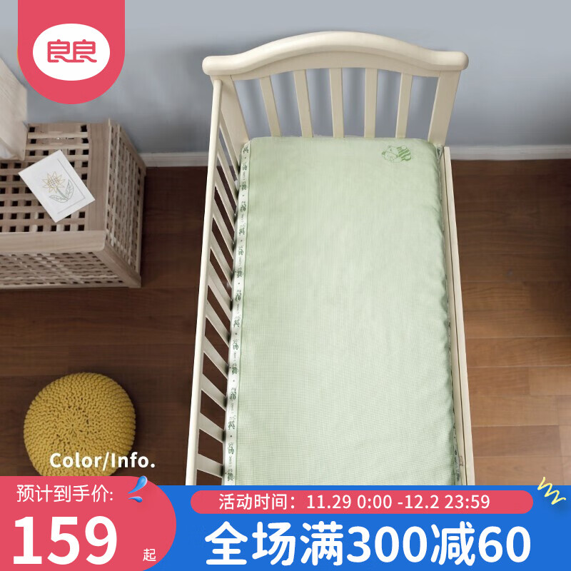 查婴童凉席蚊帐商品价格的App哪个好|婴童凉席蚊帐价格走势