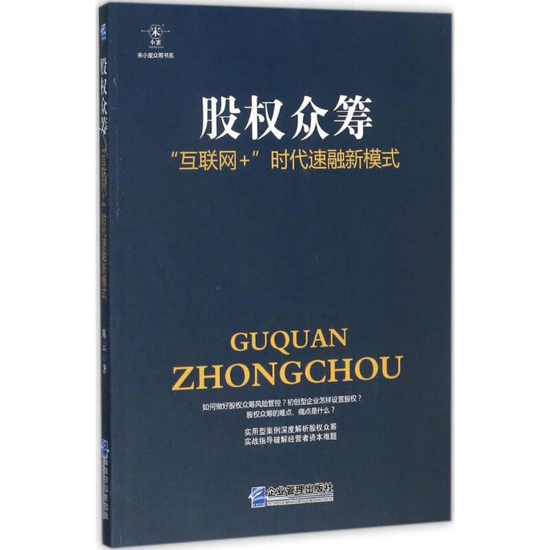 股权众筹参与主体有哪些(股权众筹参与主体有哪些类型)