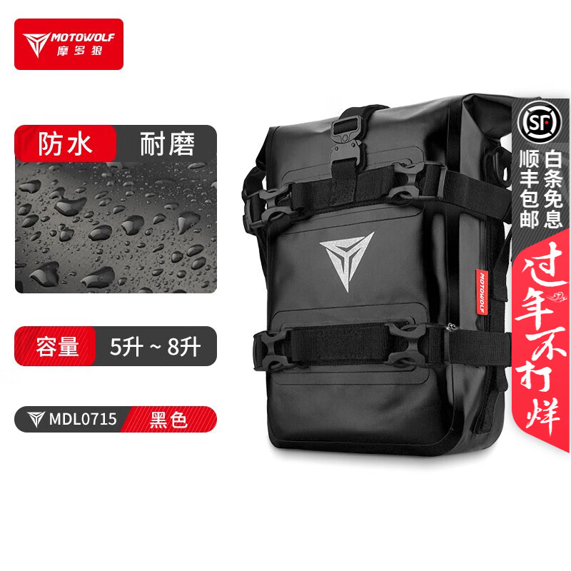 摩多狼骑士包：探索自由的良伴|显示骑士包京东历史价格