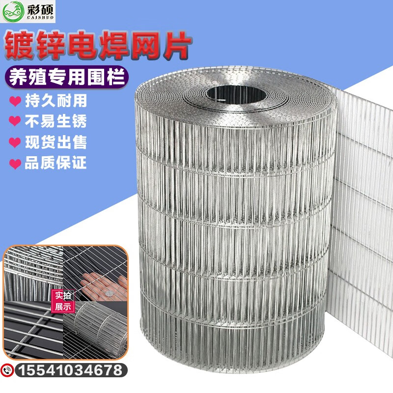 中诺九城 镀锌铁丝网围栏长孔养殖防护鸽舍钢丝铁网鸡兔鸽笼子鸟笼网片家用 孔1.5*10厘米一2.0毫米粗一1.5米高怎么看?