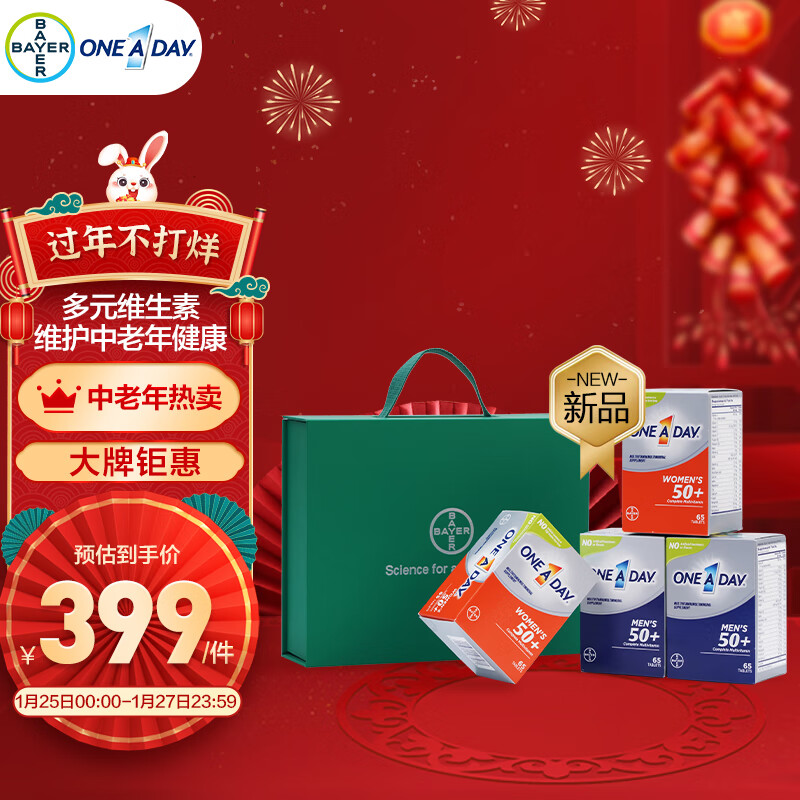 一日一服，维矿物质保健品推荐|怎么看京东复合维矿物质商品历史价格