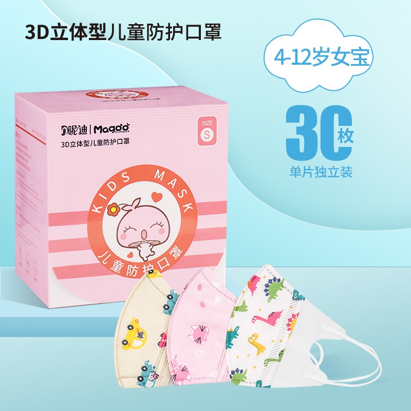 昵迪儿童口罩:防护孩子健康的明智选择