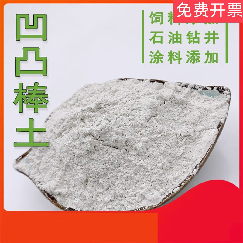 凹凸棒土粉:高纯高品质:实验室研究所科研单位用:200目325目800目