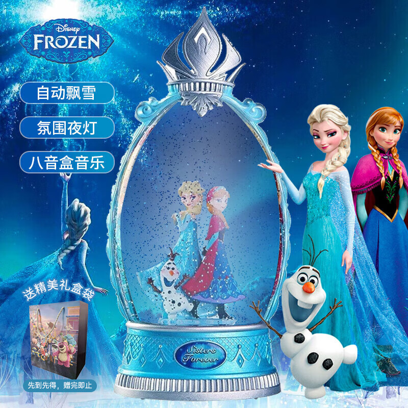 迪士尼（Disney）冰雪奇缘艾莎公主音乐八音盒水晶球女孩学生毕业生日礼物皇冠摆件