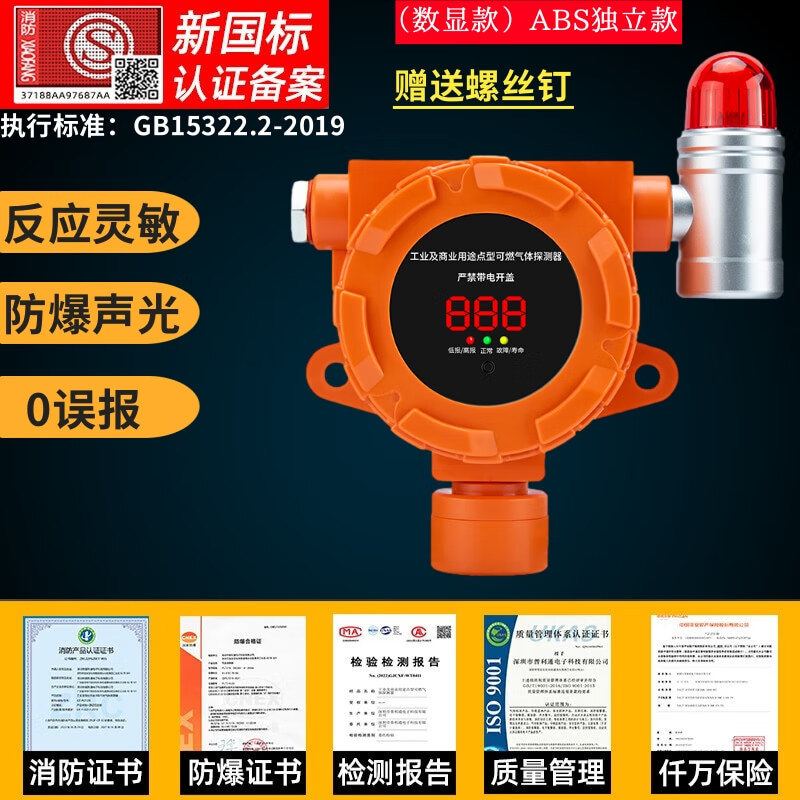 煤气泄漏报警器自动切断阀商用液化气丙烷厨房燃气泄露家用警报器 310小餐饮燃气报警器