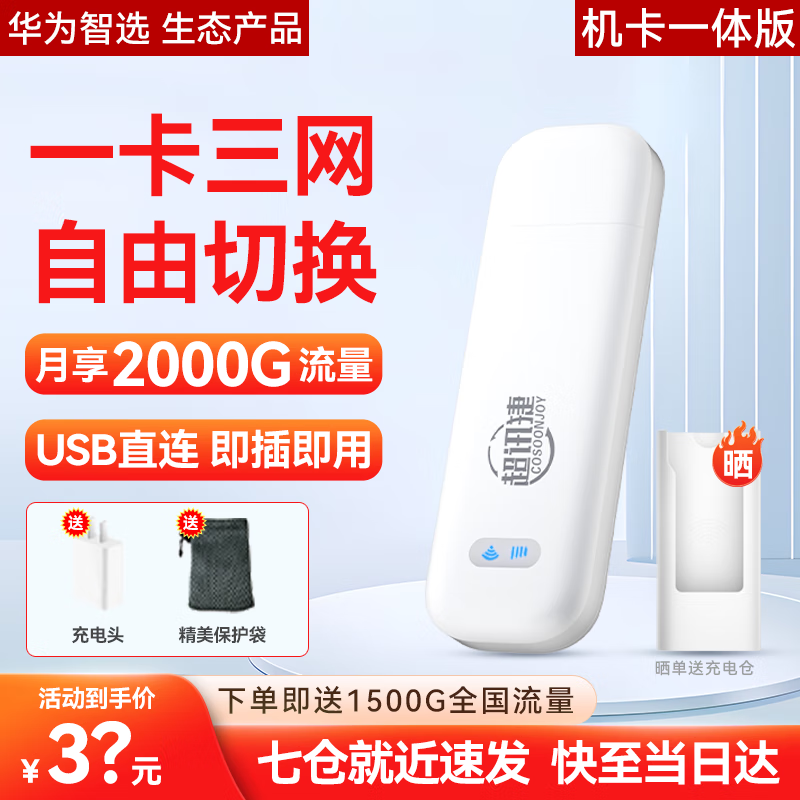Ϊѡƶwifi忨4gбЯгرʼǱͨ2024¿E8372 AX15B ح忨حɹͳʵ25Ԫ