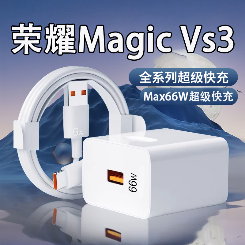 ���������ҫMagicVS3�����66W�����ҫmagicvs3�ֻ����ͷ6A�����ҫmagicv3�����ħ��ʦvs3������ Max66W������� ���ͷ����ͷ�����ߣ�