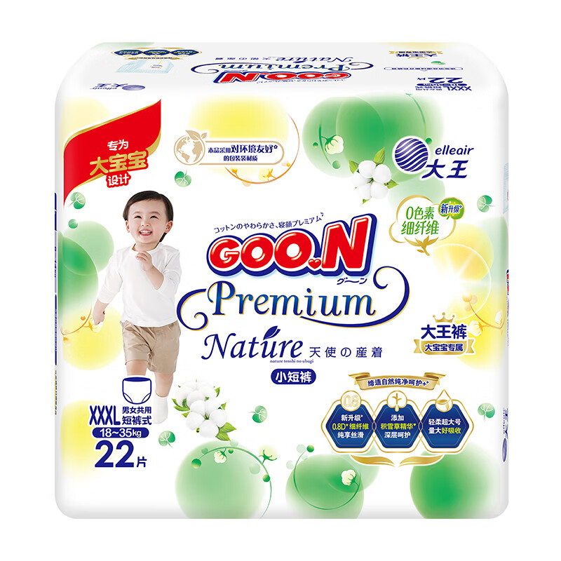 大王【品牌直供】新升级天使自然之恩拉拉裤 XXXL22片(18-35kg) 呵护