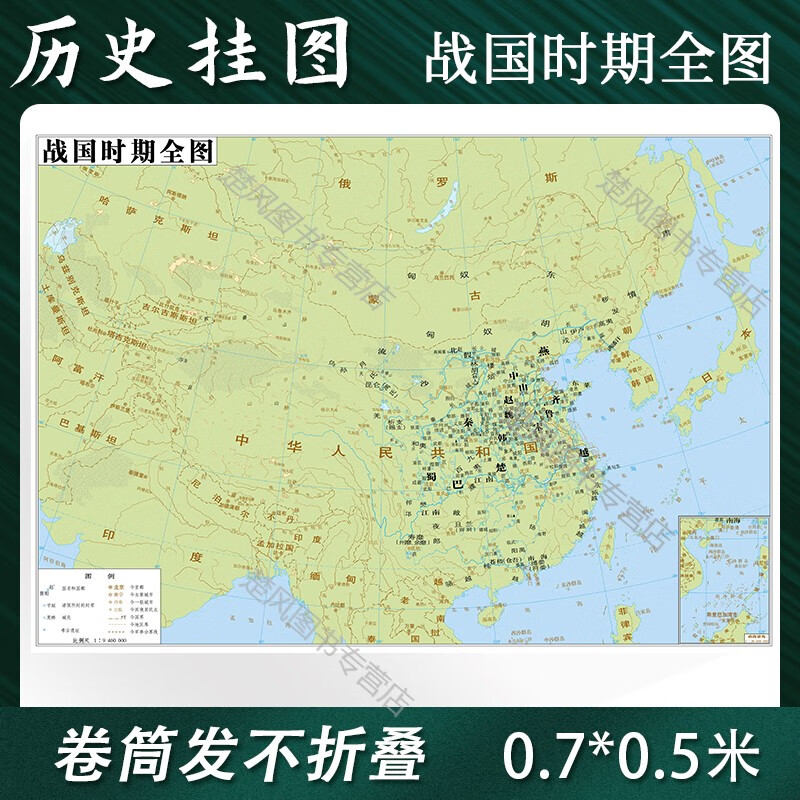 7*0.5米朝代疆域版图古今地名对照地图上的中国历史变迁书房墙