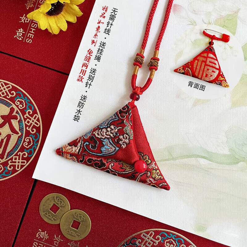 免縫精品折疊包大三角形福袋護(hù)身符平安符袋隨身空胎毛發(fā)防水刺繡 精品錦-多福紅