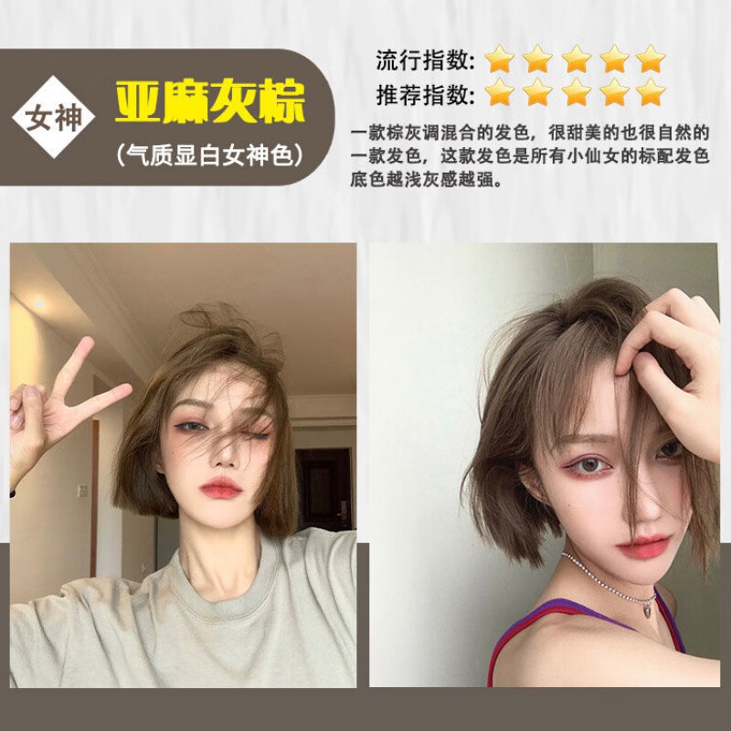 染发剂2021流行色自己染头发的奶茶蓝黑色黑茶色染发膏 亚麻灰粽【显