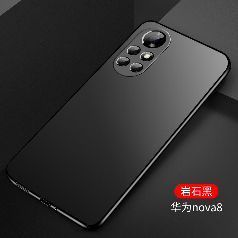 艾桥 华为nova8手机壳nove8pro磨砂硬壳8se超薄防摔磁吸支架新款保护
