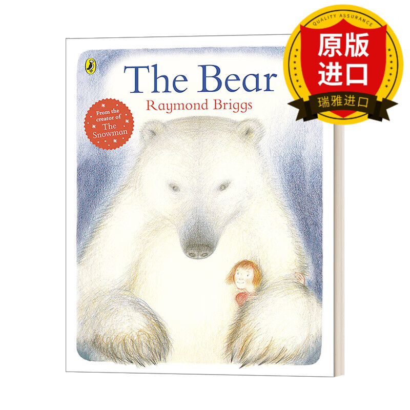 英文原版 熊 雷蒙德·布里格斯绘本 the bear 英文版