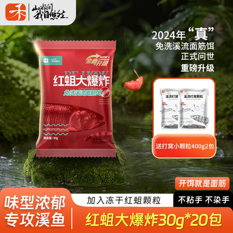 �������Ϫ����ϴ������ʯ�������ڰ���Ұ��������ʳ30gһ���㶨 20��������2�����ѿ���+���ϺС�