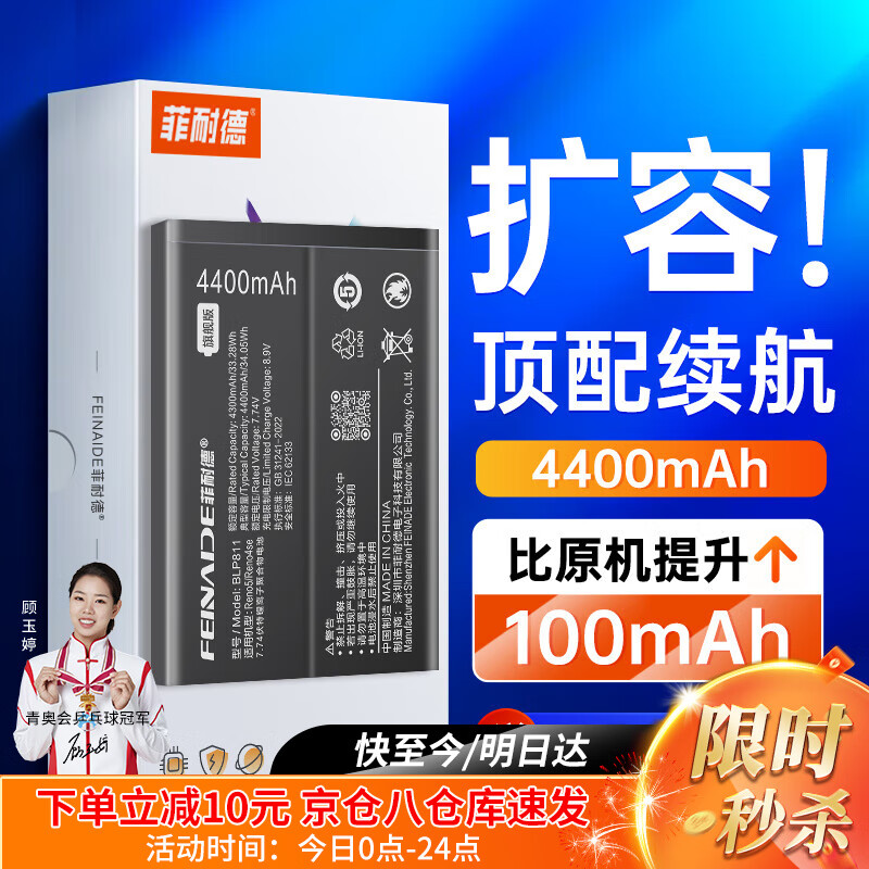 菲耐德oppo reno5电池reno5k手机大容量更换通用于换opp0 reno4se内置