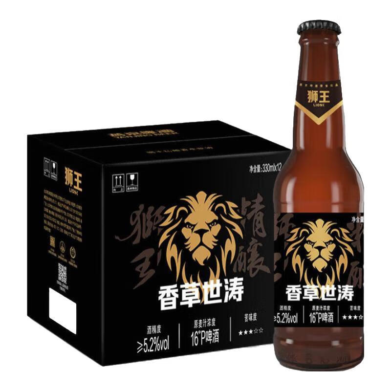 狮王精酿啤酒 燕京啤酒 麦汁浓度16度 香草世涛啤酒 香草风味狮王啤酒 香草世涛 330mL 12瓶 整箱装  啤酒
