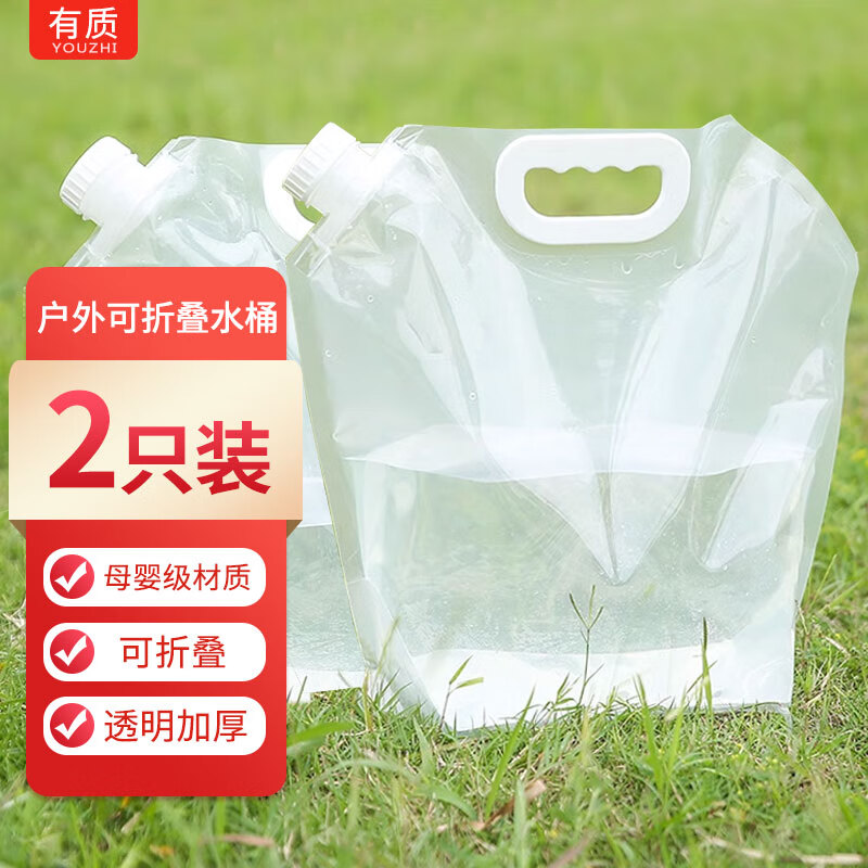 有质户外储水袋自驾野营便携手提可折叠大容量水桶10L透明2个装