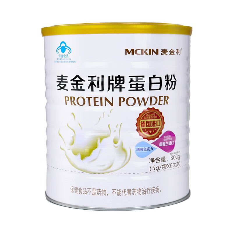 麦金利牌蛋白粉300g(5g*60袋) 1罐