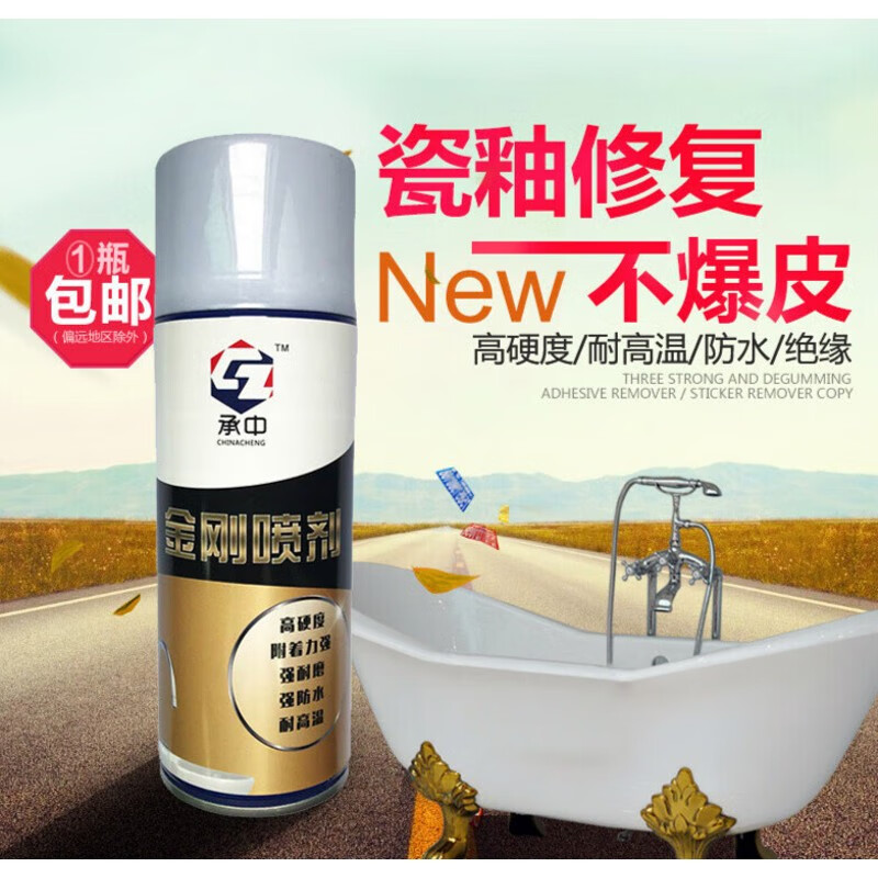 瓷釉修補搪瓷漆 陶瓷漆瓷磚補釉工藝品增光玻璃金屬使用金剛自噴 450ML橙紅