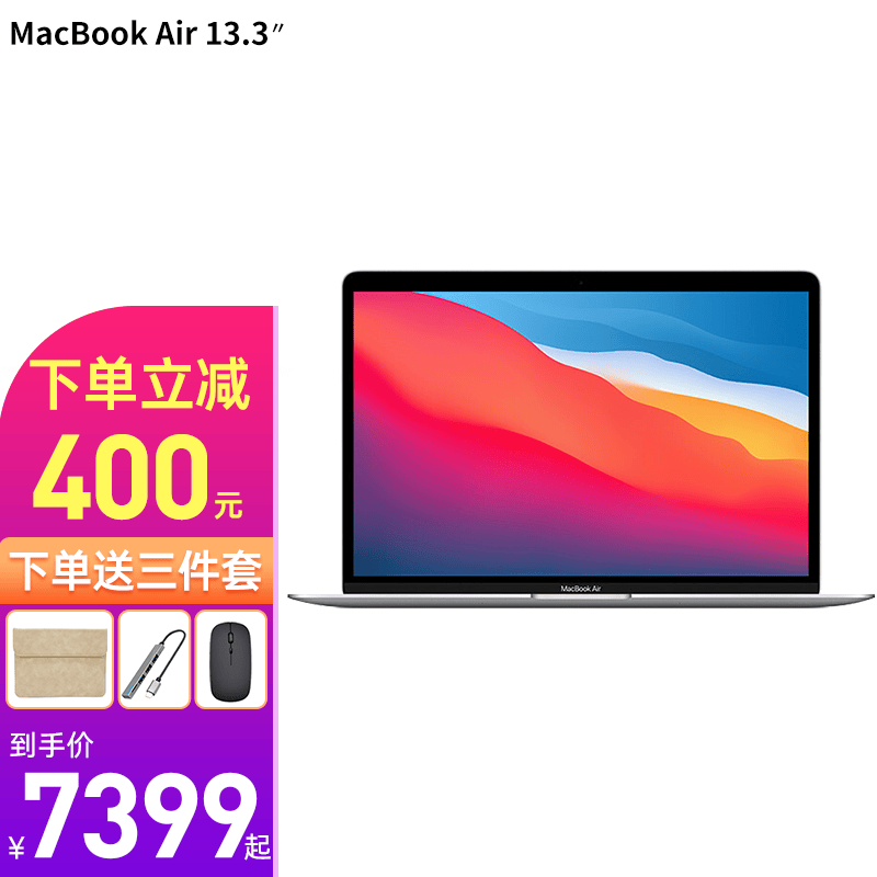 苹果电脑 相关京东优惠商品 价格图片品牌优惠券 虎窝购