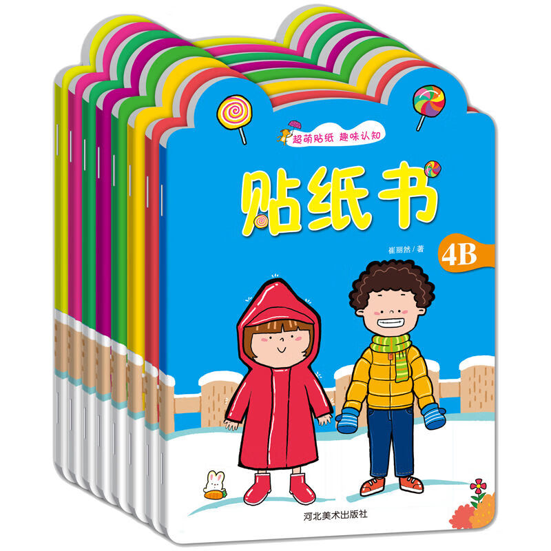 儿童贴纸书0-6岁粘贴纸贴贴宝宝贴纸动脑贴贴画书卡通动漫贴画书 动手
