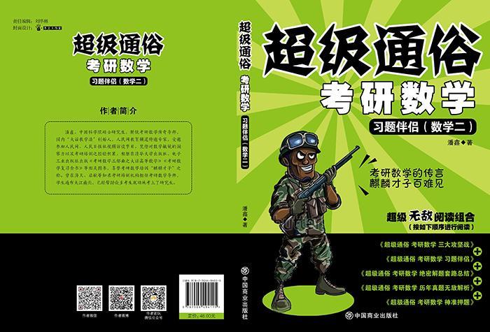 包邮：侣（数学二） 考试  图书