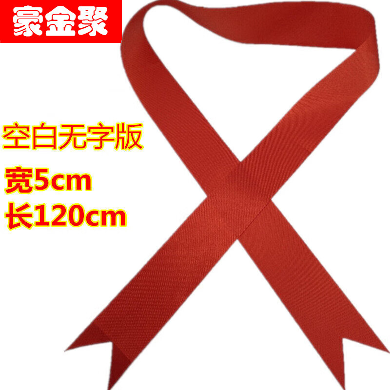 豪金聚高档新车用的红丝带 汽车红绳挂车红布条新车装饰红丝带飘带