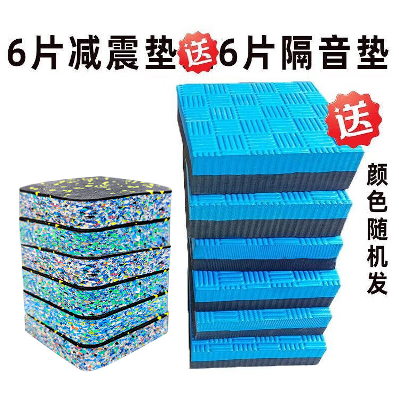 跑步机减震垫隔音地垫家用加厚缓冲防震垫椭圆机动感单车防滑垫子 6垫子+6脚垫