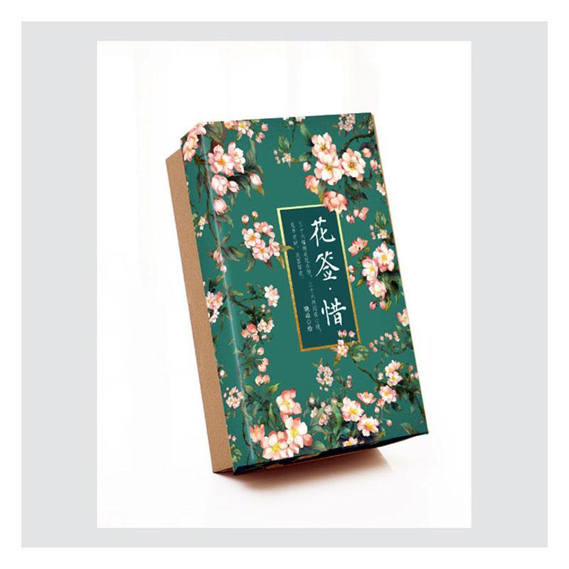 花签·惜 晓泊 中国致公出版社 9787