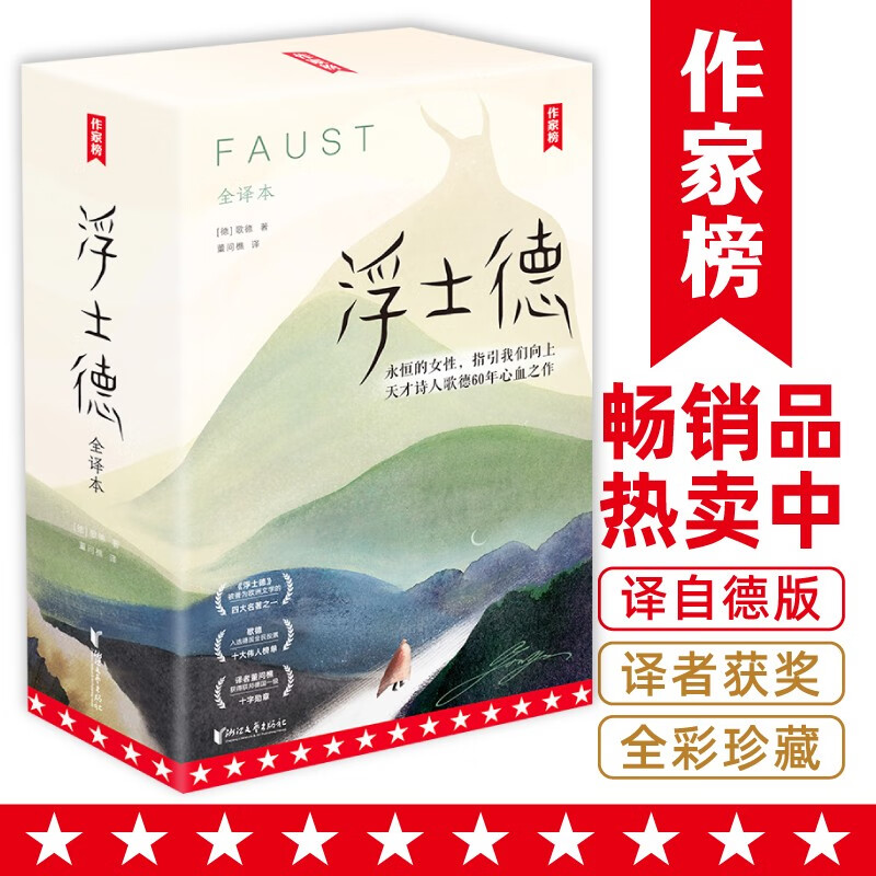 新增6000字导读 186幅全彩插图 人名