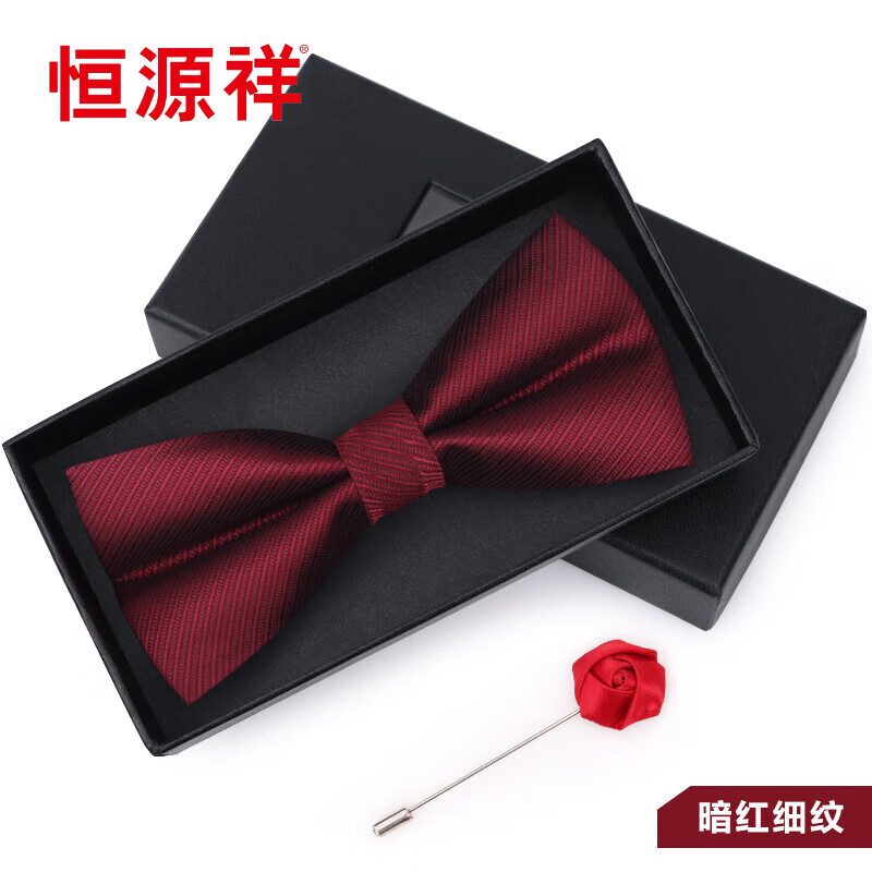 恒源祥領(lǐng)結(jié)男結(jié)婚婚禮新郎伴郎紅色西裝襯衫英倫兄弟團(tuán)韓式蝴蝶結(jié)女禮盒 暗紅細(xì)紋領(lǐng)結(jié)+禮盒[特價(jià)促銷