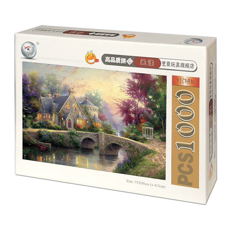 艺臣玩具 （YICHEN TOYS）成人大型高难度1000片木质拼图减压风景治愈玩具男女生日礼物星空 夏至1000片木质分区配图纸