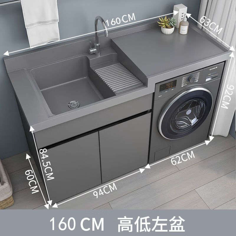 阳台洗衣机一体柜组合高低盆洗衣柜洗手池洗衣槽带搓板滚筒伴侣柜 160CM左盆-高低盆 太空灰