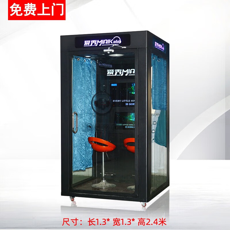 祺尔魅【上门安装】迷你唱吧移动ktv卡拉ok房间自助练歌唱歌房单位