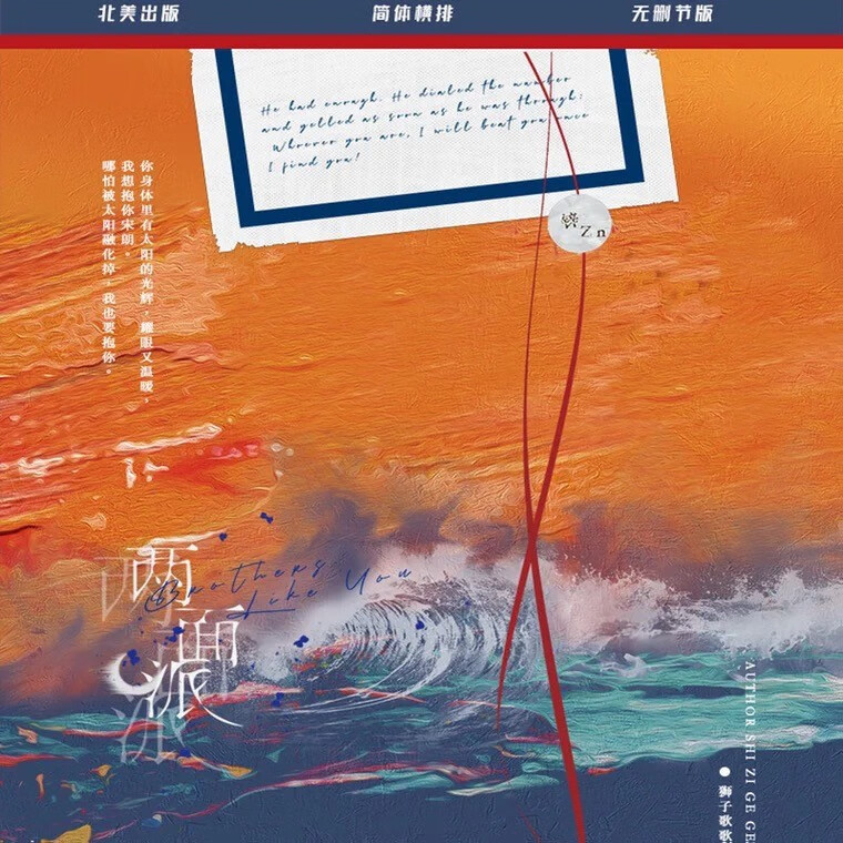 正版余量 北美呆鹅  狮子歌歌 周全无特 含明信片异形书签