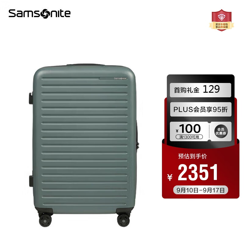 新秀丽（Samsonite）行李箱欧洲设计拉杆箱万向轮旅行箱托运箱KF1*14003森林绿28英寸