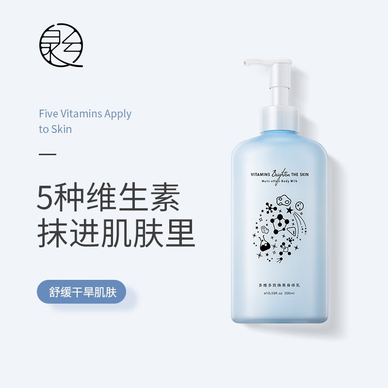 防护喷雾身体乳排行榜夏天的简单介绍