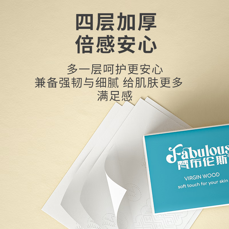 梵布伦斯抽纸原木纸巾抽取式餐巾纸批发实惠装 4层 168张*70包