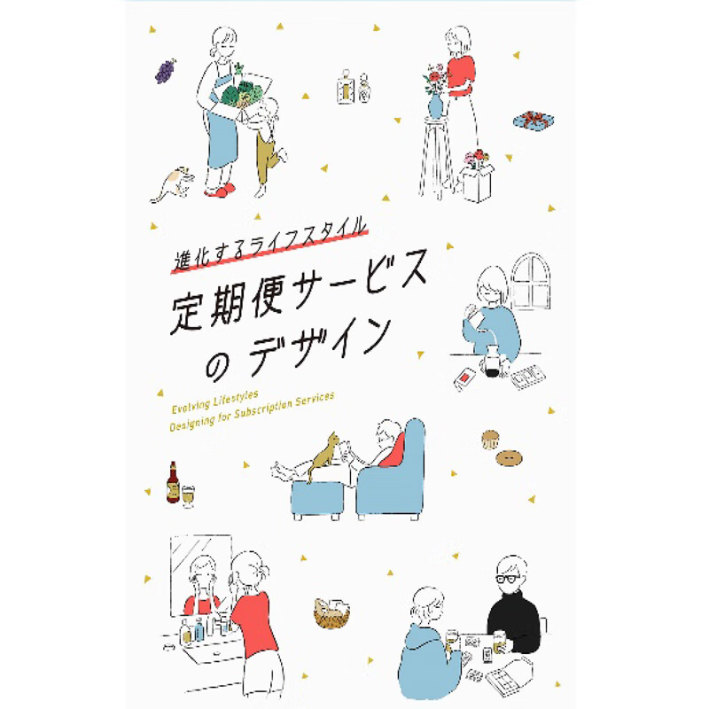 预订英文原版 evolving lifestyles 不断发展的生活方式 生活趋势新