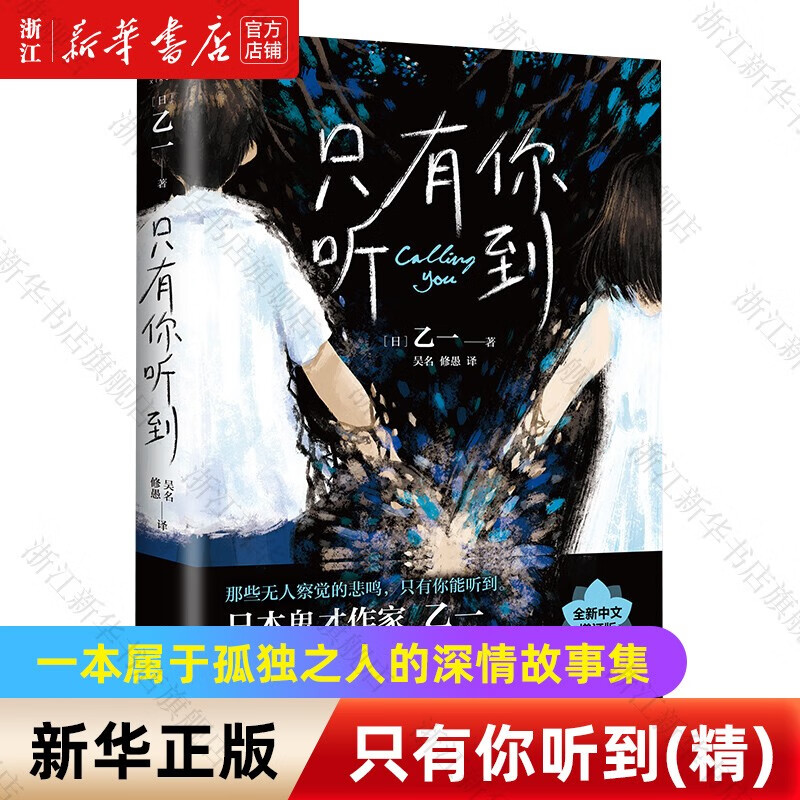 【日本作家乙一小说作品自选】杀死玛丽苏 