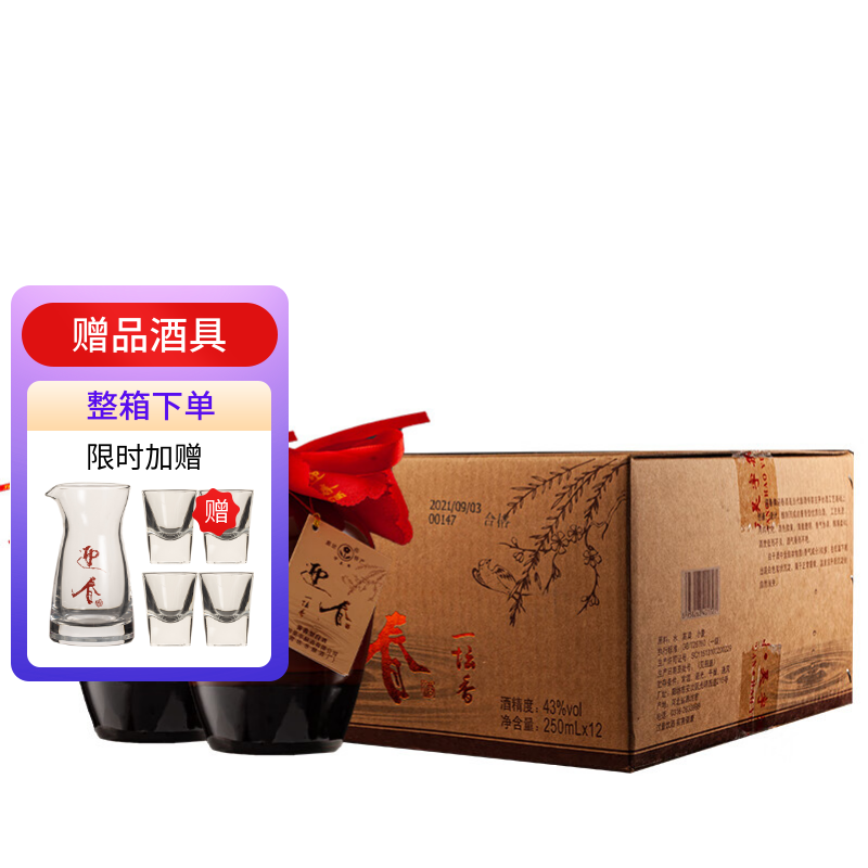 迎春酒迎春43度一坛香白酒年货送礼廊坊特产 43%vol 250ml 12坛 43度