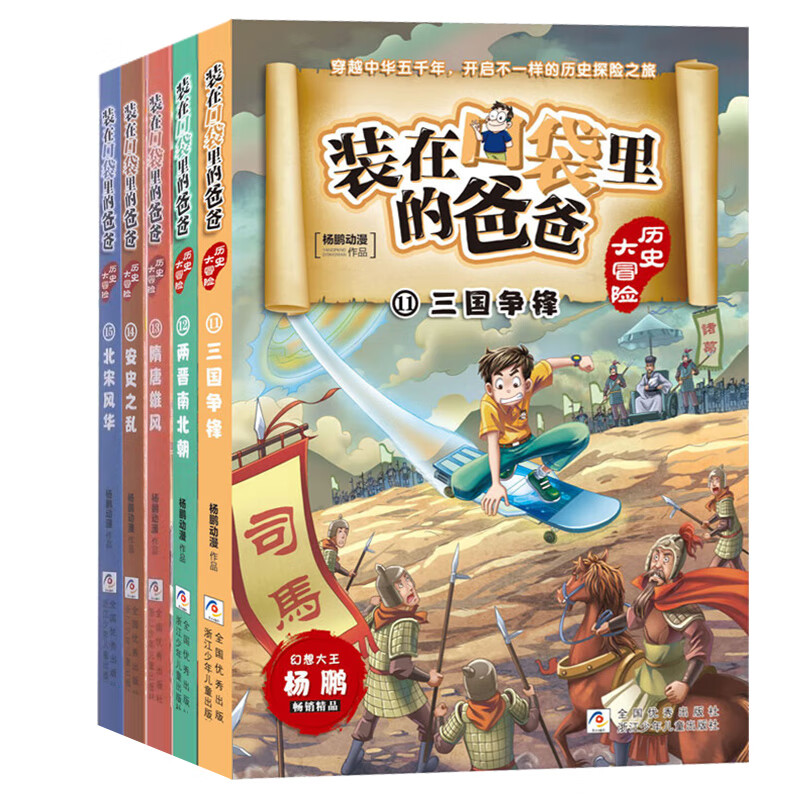 ѡװڿڴİְʷðϵ20 йʷ鼮ǧʷǶͯ꼶СѧĶ鼮» 11-15 59.5Ԫ