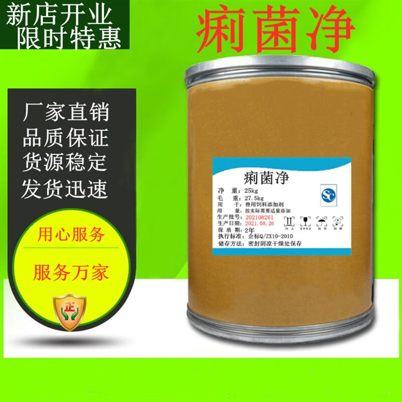 oimg 兽用痢菌净乙酰甲喹98%止痢猪鸡鸭鱼肠炎痢疾拉稀药粉 500克